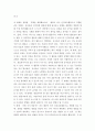 [사이버대학] 유아건강교육c ) 질병을 예방하는 방법을 알고 실천한다 6페이지