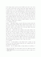 이벤트플레닝 ) 이벤트 플래닝의 과정을 참고하여, 내가 이벤트 플래너라고 생각하고 셀리브레이션 이벤트 시장과 관련된 이벤트를 구상 4페이지