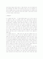 이벤트플레닝 ) 이벤트 플래닝의 과정을 참고하여, 내가 이벤트 플래너라고 생각하고 셀리브레이션 이벤트 시장과 관련된 이벤트를 구상 5페이지