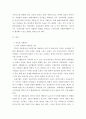 자원봉사론 ) 외국의 자원봉사 역사와 현황을 살펴보고 그중 한 국가를 선택하여 특징과 함께 우리가 시사받을 수 있는 점을 기술해 보십시오 3페이지