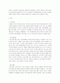 장애영유아교수방법론 ) 장애 영유아 중 발달장애, 인지 및 의사소통장애, 정서행동장애의 한 유형을 선택하고 이와 관련한 적절한 교수방법 또는 프로그램 사례를 하나 소개하여 이를 설명하시기 바랍니다 4페이지