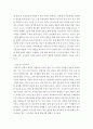 장애영유아교수방법론 ) 장애 영유아 중 발달장애, 인지 및 의사소통장애, 정서행동장애의 한 유형을 선택하고 이와 관련한 적절한 교수방법 또는 프로그램 사례를 하나 소개하여 이를 설명하시기 바랍니다 5페이지