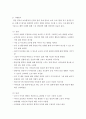 장애영유아교수방법론 ) 장애 영유아 중 발달장애, 인지 및 의사소통장애, 정서행동장애의 한 유형을 선택하고 이와 관련한 적절한 교수방법 또는 프로그램 사례를 하나 소개하여 이를 설명하시기 바랍니다 6페이지