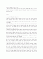 정신건강론 ) 아들러는 ‘열등감’과 ‘우월성 추구’라는 주요개념을 강조하였다 3페이지