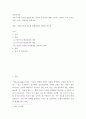 정신건강론 ) 영유아기에 중요한 발달과제인 애착의 중요성에 대해 기술하고 애착이 이후 정신건강에 미치는 영향력을 논하세요 2페이지