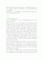 정신건강론 ) 영유아기에 중요한 발달과제인 애착의 중요성에 대해 기술하고 애착이 이후 정신건강에 미치는 영향력을 논하세요 3페이지