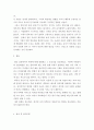 정신건강론 ) 영유아기에 중요한 발달과제인 애착의 중요성에 대해 기술하고 애착이 이후 정신건강에 미치는 영향력을 논하세요 5페이지