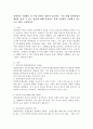 [사회과학] 장애아의 자립활동 및 사회 통합은 경험이 중요하다. 이를 위해 대인관계의 체험을 높일 수 있는 방안에 대해 작성하고 실제기관에서 실행하고 있는 프로그램을 소개하시오 2페이지