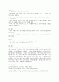 [사회과학] 장애아의 자립활동 및 사회 통합은 경험이 중요하다. 이를 위해 대인관계의 체험을 높일 수 있는 방안에 대해 작성하고 실제기관에서 실행하고 있는 프로그램을 소개하시오 5페이지