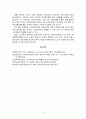 노후소득보장과 노인일자리사업 4페이지
