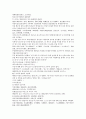 원사통속연의, 납홀산, 태양칸, 테무진, 탁홀난, 몽골역사, 내만족, 첩목격, 별륵고태, 왕고부족 원사통속연의 10회 11회 12회 4페이지