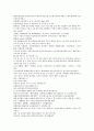 원사통속연의, 납홀산, 태양칸, 테무진, 탁홀난, 몽골역사, 내만족, 첩목격, 별륵고태, 왕고부족 원사통속연의 10회 11회 12회 5페이지