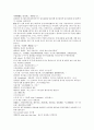 원사통속연의, 납홀산, 태양칸, 테무진, 탁홀난, 몽골역사, 내만족, 첩목격, 별륵고태, 왕고부족 원사통속연의 10회 11회 12회 7페이지