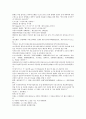 원사통속연의, 납홀산, 태양칸, 테무진, 탁홀난, 몽골역사, 내만족, 첩목격, 별륵고태, 왕고부족 원사통속연의 10회 11회 12회 8페이지