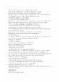 원사통속연의, 납홀산, 태양칸, 테무진, 탁홀난, 몽골역사, 내만족, 첩목격, 별륵고태, 왕고부족 원사통속연의 10회 11회 12회 9페이지