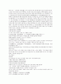 원사통속연의, 납홀산, 태양칸, 테무진, 탁홀난, 몽골역사, 내만족, 첩목격, 별륵고태, 왕고부족 원사통속연의 10회 11회 12회 21페이지