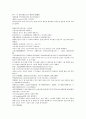 원사통속연의, 납홀산, 태양칸, 테무진, 탁홀난, 몽골역사, 내만족, 첩목격, 별륵고태, 왕고부족 원사통속연의 10회 11회 12회 24페이지