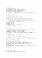 원사통속연의, 납홀산, 태양칸, 테무진, 탁홀난, 몽골역사, 내만족, 첩목격, 별륵고태, 왕고부족 원사통속연의 10회 11회 12회 25페이지
