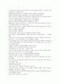 원사통속연의, 납홀산, 태양칸, 테무진, 탁홀난, 몽골역사, 내만족, 첩목격, 별륵고태, 왕고부족 원사통속연의 10회 11회 12회 28페이지