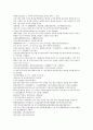 원사통속연의, 납홀산, 태양칸, 테무진, 탁홀난, 몽골역사, 내만족, 첩목격, 별륵고태, 왕고부족 원사통속연의 10회 11회 12회 29페이지