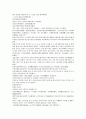 원사통속연의, 납홀산, 태양칸, 테무진, 탁홀난, 몽골역사, 내만족, 첩목격, 별륵고태, 왕고부족 원사통속연의 10회 11회 12회 33페이지