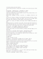 원사통속연의, 납홀산, 태양칸, 테무진, 탁홀난, 몽골역사, 내만족, 첩목격, 별륵고태, 왕고부족 원사통속연의 10회 11회 12회 35페이지