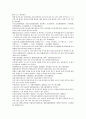 원사통속연의, 납홀산, 태양칸, 테무진, 탁홀난, 몽골역사, 내만족, 첩목격, 별륵고태, 왕고부족 원사통속연의 10회 11회 12회 37페이지
