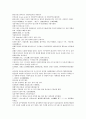 원사통속연의, 납홀산, 태양칸, 테무진, 탁홀난, 몽골역사, 내만족, 첩목격, 별륵고태, 왕고부족 원사통속연의 10회 11회 12회 40페이지