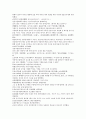원사통속연의, 납홀산, 태양칸, 테무진, 탁홀난, 몽골역사, 내만족, 첩목격, 별륵고태, 왕고부족 원사통속연의 10회 11회 12회 41페이지