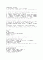 원사통속연의, 납홀산, 태양칸, 테무진, 탁홀난, 몽골역사, 내만족, 첩목격, 별륵고태, 왕고부족 원사통속연의 10회 11회 12회 43페이지