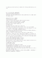 원사통속연의, 납홀산, 태양칸, 테무진, 탁홀난, 몽골역사, 내만족, 첩목격, 별륵고태, 왕고부족 원사통속연의 10회 11회 12회 45페이지