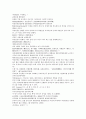 원사통속연의, 납홀산, 태양칸, 테무진, 탁홀난, 몽골역사, 내만족, 첩목격, 별륵고태, 왕고부족 원사통속연의 10회 11회 12회 49페이지