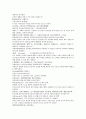 원사통속연의, 납홀산, 태양칸, 테무진, 탁홀난, 몽골역사, 내만족, 첩목격, 별륵고태, 왕고부족 원사통속연의 10회 11회 12회 50페이지