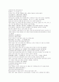 원사통속연의, 납홀산, 태양칸, 테무진, 탁홀난, 몽골역사, 내만족, 첩목격, 별륵고태, 왕고부족 원사통속연의 10회 11회 12회 51페이지