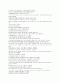 원사통속연의, 납홀산, 태양칸, 테무진, 탁홀난, 몽골역사, 내만족, 첩목격, 별륵고태, 왕고부족 원사통속연의 10회 11회 12회 52페이지