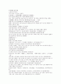 원사통속연의, 납홀산, 태양칸, 테무진, 탁홀난, 몽골역사, 내만족, 첩목격, 별륵고태, 왕고부족 원사통속연의 10회 11회 12회 57페이지