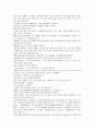 원사통속연의, 납홀산, 태양칸, 테무진, 탁홀난, 몽골역사, 내만족, 첩목격, 별륵고태, 왕고부족 원사통속연의 10회 11회 12회 60페이지