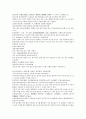 원사통속연의, 납홀산, 태양칸, 테무진, 탁홀난, 몽골역사, 내만족, 첩목격, 별륵고태, 왕고부족 원사통속연의 10회 11회 12회 62페이지