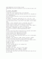 원사통속연의 13회 14회 15회 4페이지