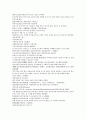 원사통속연의 13회 14회 15회 6페이지