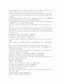 원사통속연의 13회 14회 15회 8페이지