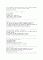 원사통속연의 13회 14회 15회 11페이지