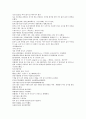 원사통속연의 13회 14회 15회 14페이지