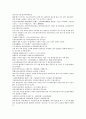 원사통속연의 13회 14회 15회 17페이지
