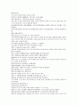 원사통속연의 13회 14회 15회 20페이지