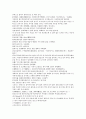 원사통속연의 13회 14회 15회 21페이지