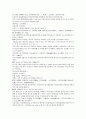 원사통속연의 13회 14회 15회 25페이지
