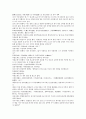 원사통속연의 13회 14회 15회 26페이지