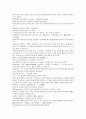 원사통속연의 13회 14회 15회 28페이지