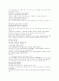 원사통속연의 13회 14회 15회 29페이지